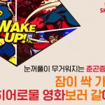 사진_SK엔카닷컴,앱 리뷰 쓰고 히어로무비 보러 가자!