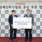 [사진자료] 한국 토요타 자동차 대한장애인탁구협회 장애인 탁구발전을 위한 협약식 진행
