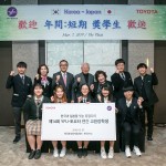 [사진자료] 한국 토요타 자동차-한일YFU, 2019 한일 연간 교환학생 환영 및 환송식 개최