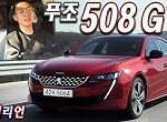 푸조508gt