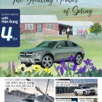 190419 [보도자료] 메르세데스-벤츠 공식딜러 한성자동차, ‘with Han Sung’ 4월호 발간 및 페이스북 이벤트 진행