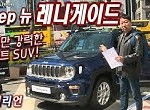 지프 레니게이드