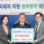 한국지엠재단 범죄 피해자 지원 업무협약식_3