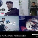 사진-메르세데스-AMG 브랜드 앰버서더 손흥민 선수
