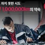 [참고사진] 보도자료_만트럭버스코리아 7년-100만km 보증 제공하는 케어+7 프로그램  발표a