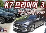 k7 시승 1분