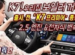 k7인포테인먼트