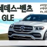 gle