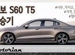 s60 t5