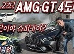 amg gt 63s 4도어