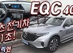 eqc400