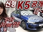 k5 라이브 2