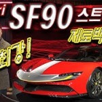 sf90