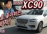 xc90 2