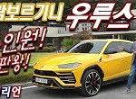 우루스