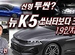 투싼 k5