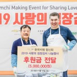 한국지엠, 따뜻한 겨울나기 김장 나눔 행사 개최_4