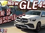 gle450