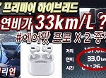 k7 프리미어 하이브리드