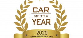 한국자동차전문기자협회, ‘2020 올해의 차’는 신형 K5!