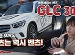 glc300