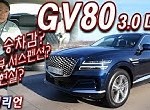 gv80 4