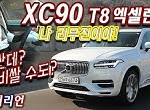 xc90 2