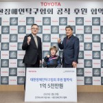 [사진자료]한국토요타자동차, 대한장애인탁구협회에 1억 5천만원 후원