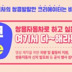 쌍크ME_1기_모집a