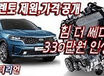 쏘렌토 1