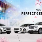 캐딜락 2월 프로모션 PERFECT GETAWAY