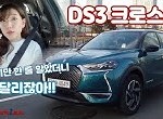 ds3 크로스백