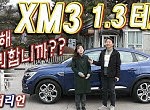 xm3 편집1