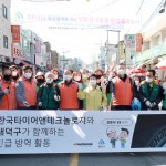 [사진자료] 한국타이어, 코로나19 확산방지 긴급 방역 봉사활동 진행 1