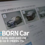 [사진자료1] 오토플러스의 프리미엄 중고차 브랜드 ‘리본카’ 디지털 쇼룸