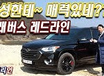 트래버스