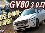 gv80