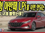 lpi 안돼