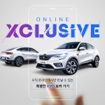 XM3 온라인 익스클루시브 프로모션_01