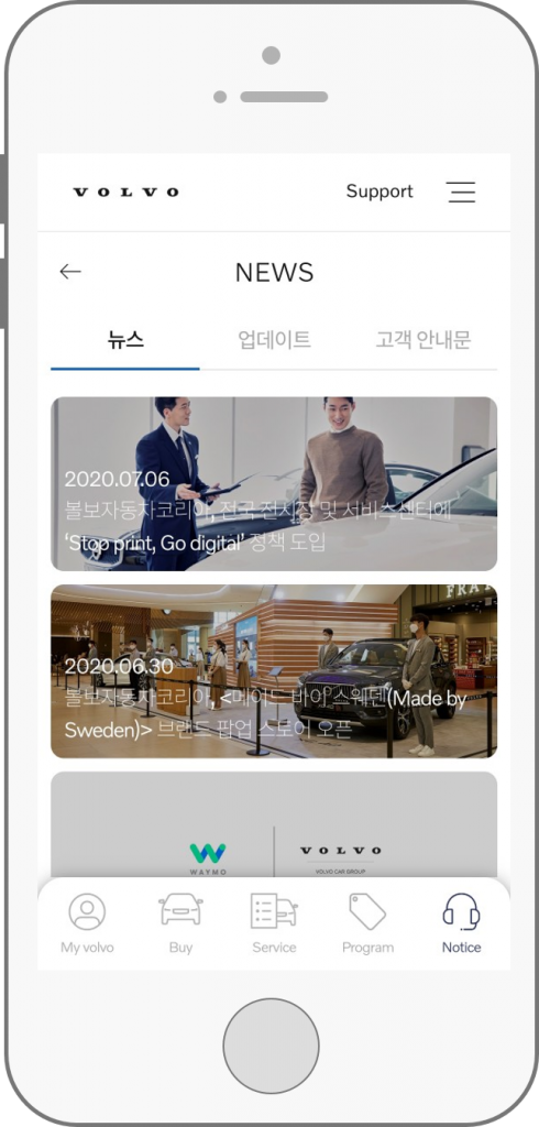 사진자료_볼보자동차코리아 브랜드 공식 어플리케이션 헤이 볼보 Hej Volvo 런칭 (2)