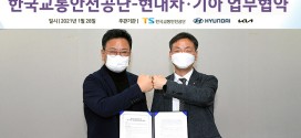 현대차·기아-한국교통안전공단, ‘차세대 DTG 공동 개발 추진 MOU’ 체결