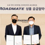 [사진자료] 한국타이어 로드메이트 상품 공급협약식 1