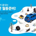 [참고사진] 폭스바겐코리아 2021 폭스바겐 겨울 캠페인 실시