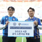 이미지_공식 스포츠 마케팅 파트너쉽 체결