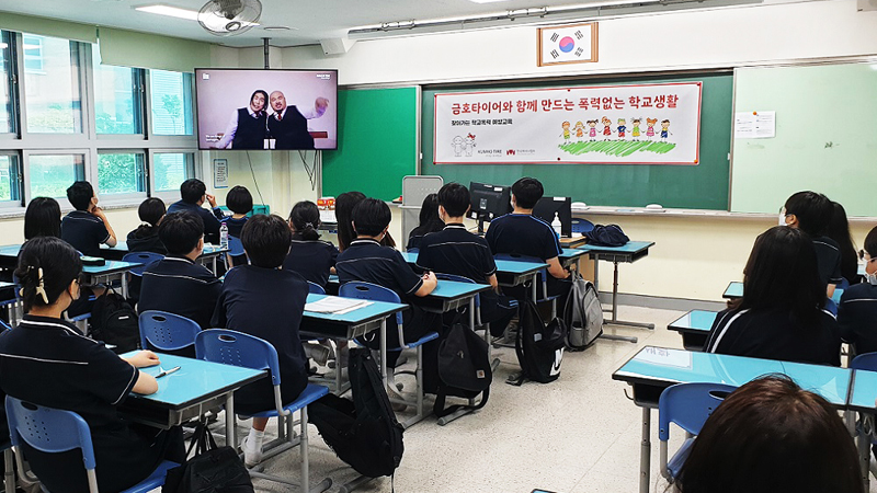 [사진2] 금호타이어와 함께 만드는 폭력없는 학교생활 교육현장_인천중상중학교