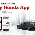 [혼다]차량 관리 어플리케이션 _My Honda_