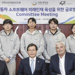 2. 미래차 소프트웨어 인재 육성 위한 글로벌 교육 커미티 미팅