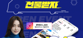 타타대우상용차, 가상인간 ‘미즈 쎈(Ms.XEN)’이 소통하는 인스타그램 공식 채널 개설