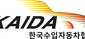 한국수입자동차협회, 한국자동차공학회 추계학술대회서 ‘KAIDA 학술상’ 수여