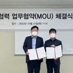 [사진]금호타이어_순천교통 KBM MOU 체결